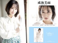 [PRESTIGE Books] Remu Suzumori & 11 others - PRESTIGE PUBLISHING HISTORY COLLECTION Vol.04