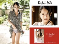 [PRESTIGE Books] Remu Suzumori & 11 others - PRESTIGE PUBLISHING HISTORY COLLECTION Vol.04