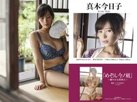[PRESTIGE Books] Remu Suzumori & 11 others - PRESTIGE PUBLISHING HISTORY COLLECTION Vol.04