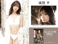 [PRESTIGE Books] Remu Suzumori & 11 others - PRESTIGE PUBLISHING HISTORY COLLECTION Vol.04