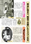 [Weekly Gendai] 週刊現代 2023.11.25 天野きき 斎藤恭代