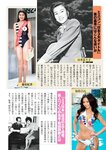 [Weekly Gendai] 週刊現代 2023.11.25 天野きき 斎藤恭代