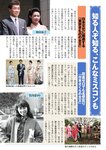 [Weekly Gendai] 週刊現代 2023.11.25 天野きき 斎藤恭代