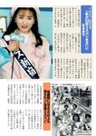 [Weekly Gendai] 週刊現代 2023.11.25 天野きき 斎藤恭代