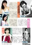 [Weekly Gendai] 週刊現代 2023.11.25 天野きき 斎藤恭代