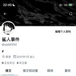 Twitter 鲨人事件@cpdd34d [472P22V-195MB]