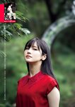 週刊ポスト 2023.11.17-24 森日向子 鳳みゆ 山崎真実