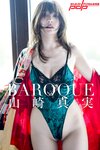 週刊ポスト 2023.11.17-24 森日向子 鳳みゆ 山崎真実
