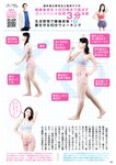 週刊ポスト 2023.11.17-24 森日向子 鳳みゆ 山崎真実