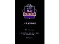 [Photobook] 艶BODY濃密接写 人妻愛欲日誌 (Milkyway)