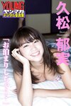 [Photobook] 2018.01.26 久松郁実「お泊まりしちゃう？」ヤンマガデジタル写真集