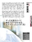 [Weekly SPA!] 2023.11.28 池本しおり 林芽亜里 相沢菜々子 鈴木聖 新唯 青木莉樺