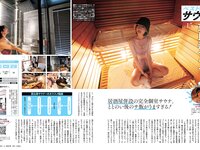[Weekly SPA!] 2023.11.28 池本しおり 林芽亜里 相沢菜々子 鈴木聖 新唯 青木莉樺