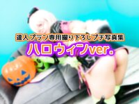[Cosplay][Cutie Factory] Kanade 奏 - Limited time Autumn Petit ROM 期間限定：秋のプチROM (FGO)