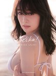 2017.04.11 泉里香1st写真集「Rika!」