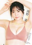 [Young Champion] ヤングチャンピオン 2023.12.12 No.24 乃木坂46・与田祐希 西野夢菜