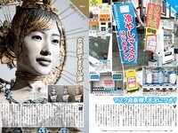 [Weekly Playboy] 2020 No.23 (高崎かなみ 古田愛理 尾碕真花 奈月セナ 篠崎こころ 他)