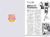 [Weekly Playboy] 2020 No.23 (高崎かなみ 古田愛理 尾碕真花 奈月セナ 篠崎こころ 他)