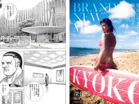 [Weekly Playboy] 2020 No.23 (高崎かなみ 古田愛理 尾碕真花 奈月セナ 篠崎こころ 他)