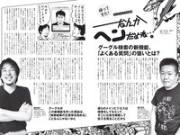 [Weekly Playboy] 2020 No.23 (高崎かなみ 古田愛理 尾碕真花 奈月セナ 篠崎こころ 他)