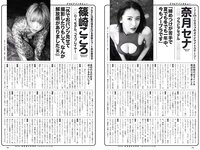 [Weekly Playboy] 2020 No.23 (高崎かなみ 古田愛理 尾碕真花 奈月セナ 篠崎こころ 他)