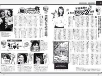 [Weekly Playboy] 2020 No.23 (高崎かなみ 古田愛理 尾碕真花 奈月セナ 篠崎こころ 他)