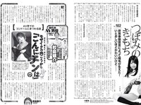 [Weekly Playboy] 2020 No.23 (高崎かなみ 古田愛理 尾碕真花 奈月セナ 篠崎こころ 他)