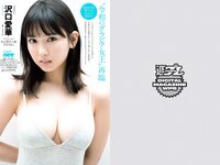 [Weekly Playboy] 2020 No.23 (高崎かなみ 古田愛理 尾碕真花 奈月セナ 篠崎こころ 他)