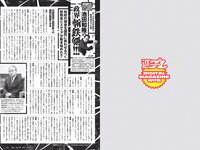 [Weekly Playboy] 2020 No.23 (高崎かなみ 古田愛理 尾碕真花 奈月セナ 篠崎こころ 他)