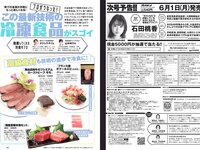 [Weekly Playboy] 2020 No.23 (高崎かなみ 古田愛理 尾碕真花 奈月セナ 篠崎こころ 他)