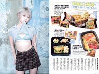 [Weekly Playboy] 2020 No.23 (高崎かなみ 古田愛理 尾碕真花 奈月セナ 篠崎こころ 他)