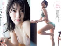 [Weekly Playboy] 2020 No.23 (高崎かなみ 古田愛理 尾碕真花 奈月セナ 篠崎こころ 他)