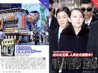 [Weekly Playboy] 2020 No.23 (高崎かなみ 古田愛理 尾碕真花 奈月セナ 篠崎こころ 他)