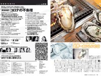 [Weekly Playboy] 2020 No.23 (高崎かなみ 古田愛理 尾碕真花 奈月セナ 篠崎こころ 他)