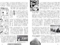 [Weekly Playboy] 2020 No.23 (高崎かなみ 古田愛理 尾碕真花 奈月セナ 篠崎こころ 他)