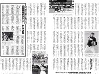 [Weekly Playboy] 2020 No.23 (高崎かなみ 古田愛理 尾碕真花 奈月セナ 篠崎こころ 他)