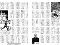[Weekly Playboy] 2020 No.23 (高崎かなみ 古田愛理 尾碕真花 奈月セナ 篠崎こころ 他)