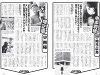 [Weekly Playboy] 2020 No.23 (高崎かなみ 古田愛理 尾碕真花 奈月セナ 篠崎こころ 他)