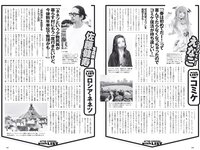 [Weekly Playboy] 2020 No.23 (高崎かなみ 古田愛理 尾碕真花 奈月セナ 篠崎こころ 他)