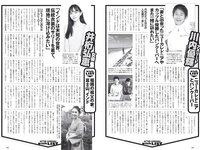 [Weekly Playboy] 2020 No.23 (高崎かなみ 古田愛理 尾碕真花 奈月セナ 篠崎こころ 他)