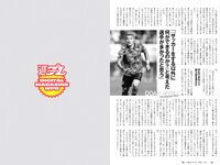 [Weekly Playboy] 2020 No.23 (高崎かなみ 古田愛理 尾碕真花 奈月セナ 篠崎こころ 他)