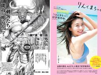 [Weekly Playboy] 2020 No.23 (高崎かなみ 古田愛理 尾碕真花 奈月セナ 篠崎こころ 他)