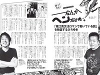 [Weekly Playboy] 2020 No.23 (高崎かなみ 古田愛理 尾碕真花 奈月セナ 篠崎こころ 他)