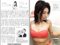 [Weekly Playboy] 2020 No.23 (高崎かなみ 古田愛理 尾碕真花 奈月セナ 篠崎こころ 他)
