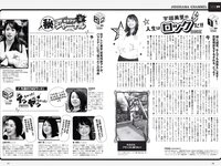 [Weekly Playboy] 2020 No.23 (高崎かなみ 古田愛理 尾碕真花 奈月セナ 篠崎こころ 他)