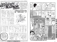 [Weekly Playboy] 2020 No.23 (高崎かなみ 古田愛理 尾碕真花 奈月セナ 篠崎こころ 他)