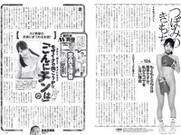 [Weekly Playboy] 2020 No.23 (高崎かなみ 古田愛理 尾碕真花 奈月セナ 篠崎こころ 他)