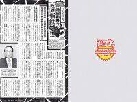 [Weekly Playboy] 2020 No.23 (高崎かなみ 古田愛理 尾碕真花 奈月セナ 篠崎こころ 他)