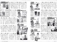 [Weekly Playboy] 2020 No.23 (高崎かなみ 古田愛理 尾碕真花 奈月セナ 篠崎こころ 他)