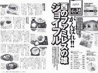 [Weekly Playboy] 2020 No.23 (高崎かなみ 古田愛理 尾碕真花 奈月セナ 篠崎こころ 他)